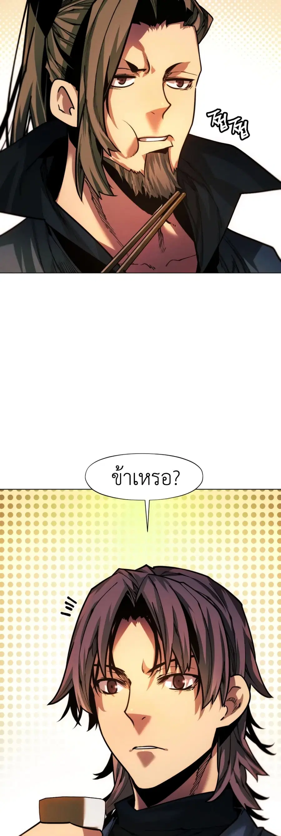 A Modern Man Who Got Transmigrated Into the Murim World ตอนที่ 42 หน้า 3