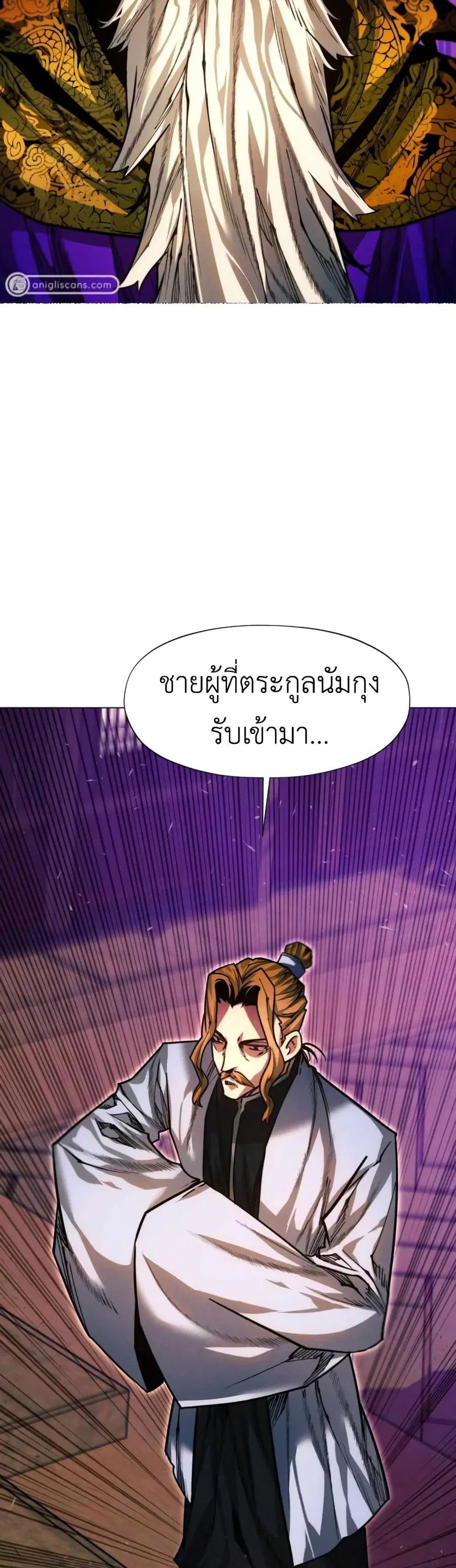 A Modern Man Who Got Transmigrated Into the Murim World ตอนที่ 44 หน้า 2