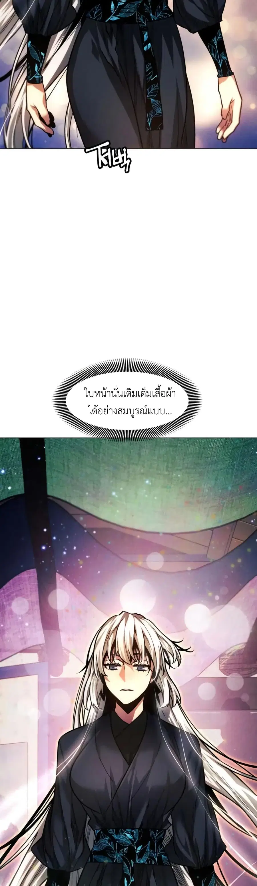 A Modern Man Who Got Transmigrated Into the Murim World ตอนที่ 46 หน้า 2