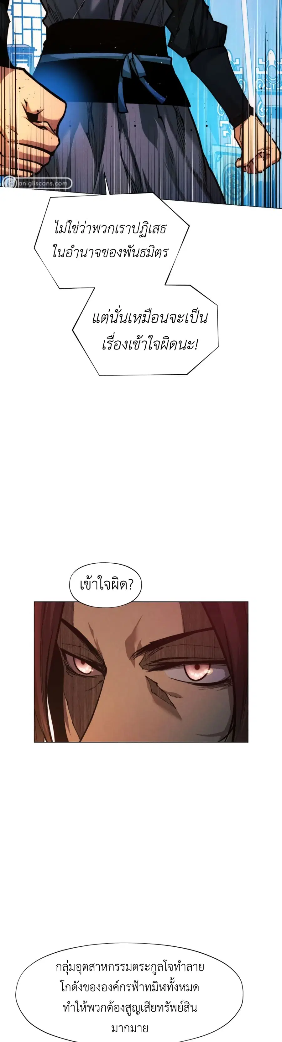 A Modern Man Who Got Transmigrated Into the Murim World ตอนที่ 54 หน้า 3