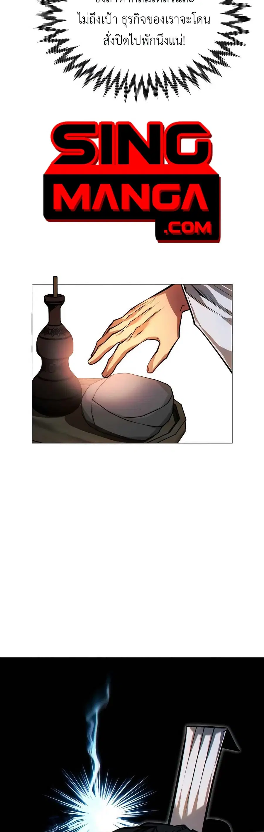 A Modern Man Who Got Transmigrated Into the Murim World ตอนที่ 58 หน้า 3