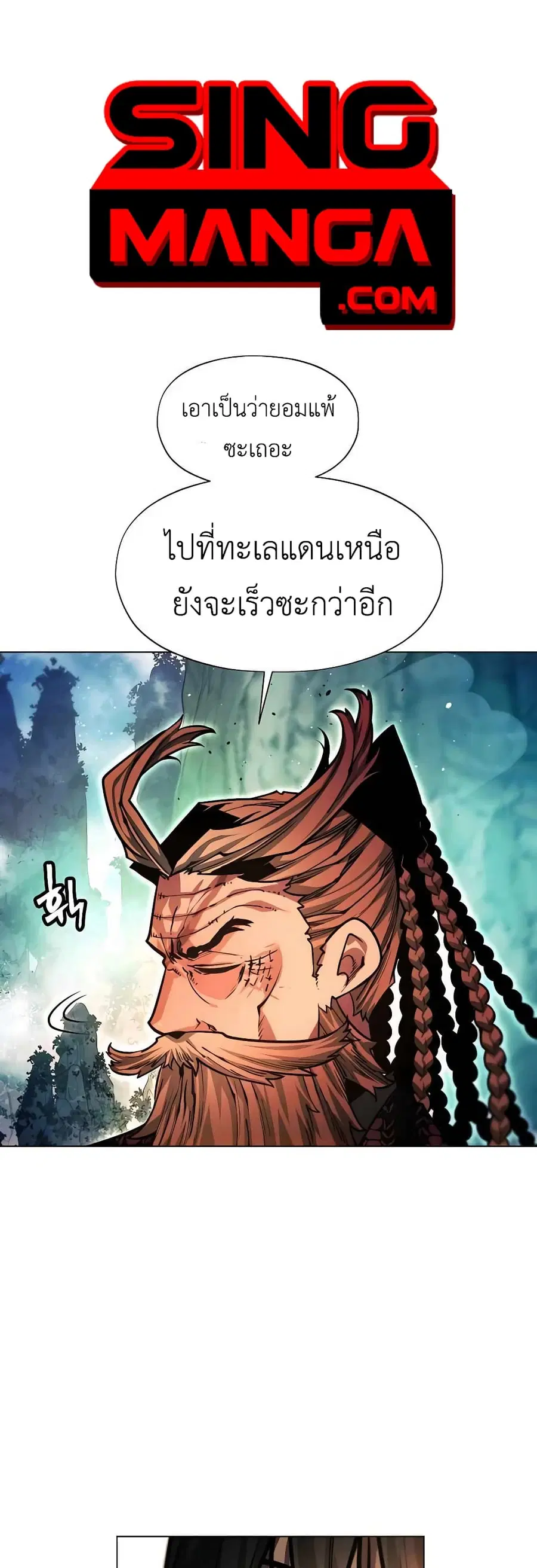 A Modern Man Who Got Transmigrated Into the Murim World ตอนที่ 60 หน้า 1