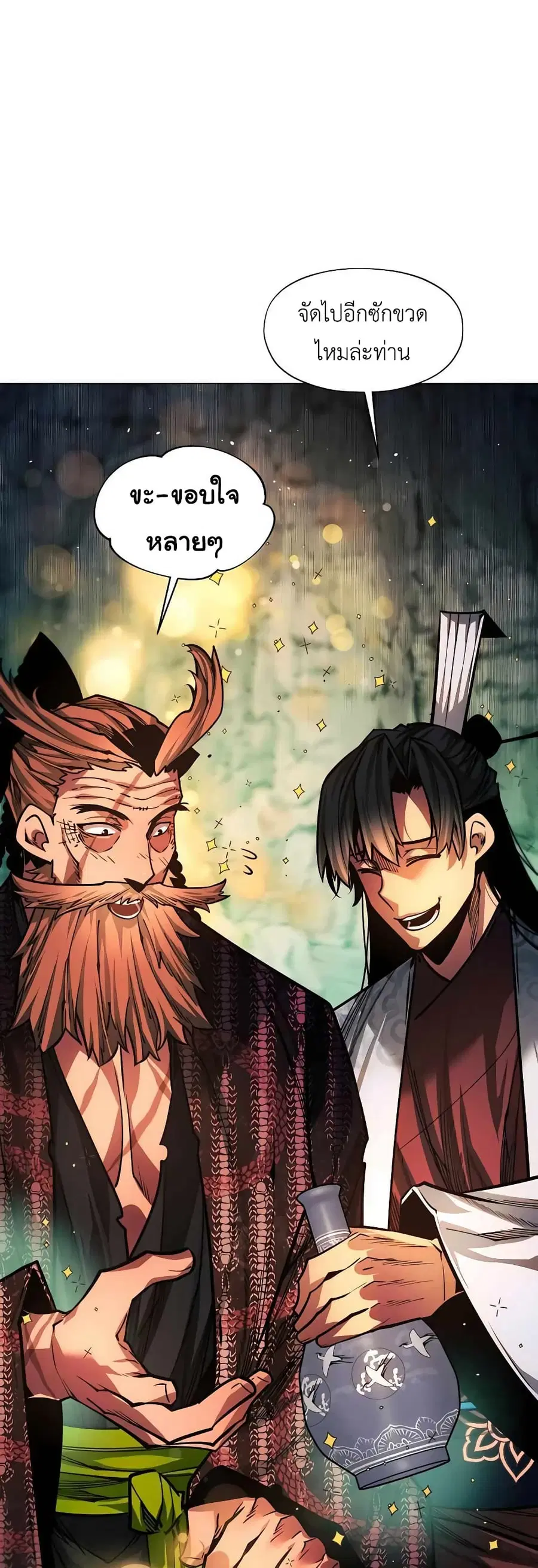 A Modern Man Who Got Transmigrated Into the Murim World ตอนที่ 60 หน้า 3