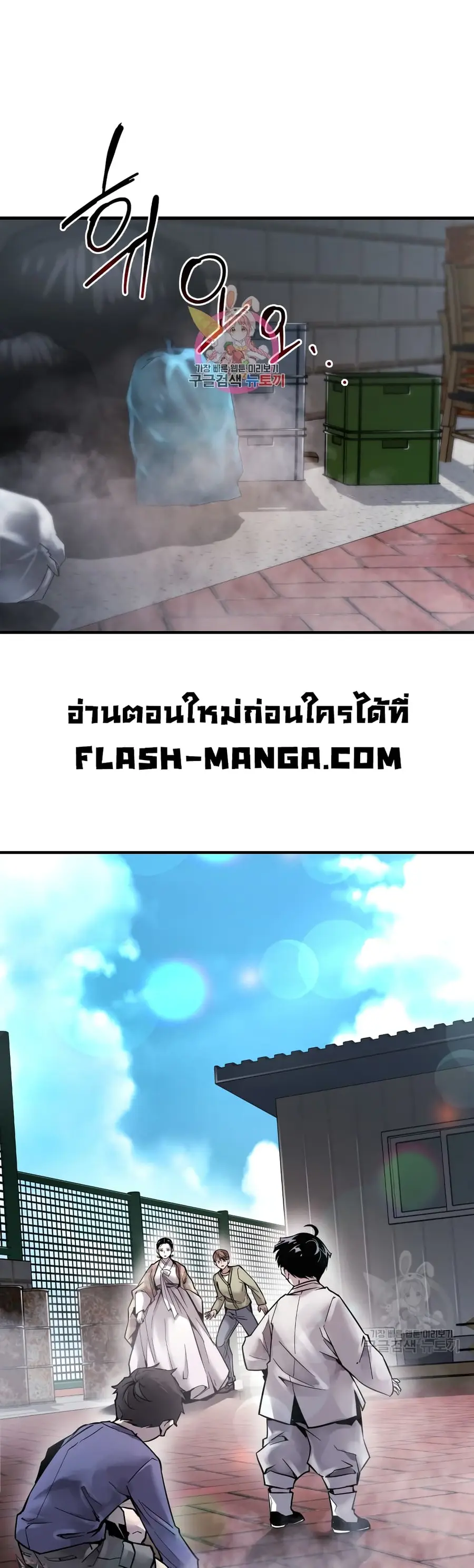 A Mystery Story – The Shaman ตอนที่ 2 หน้า 2