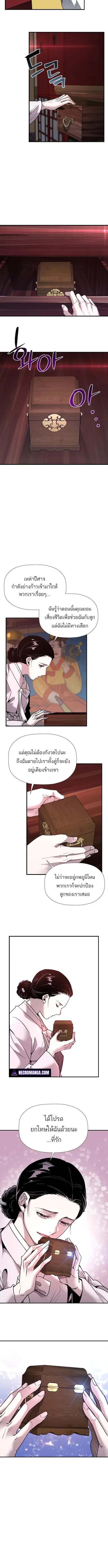 A Mystery Story – The Shaman ตอนที่ 5 หน้า 3