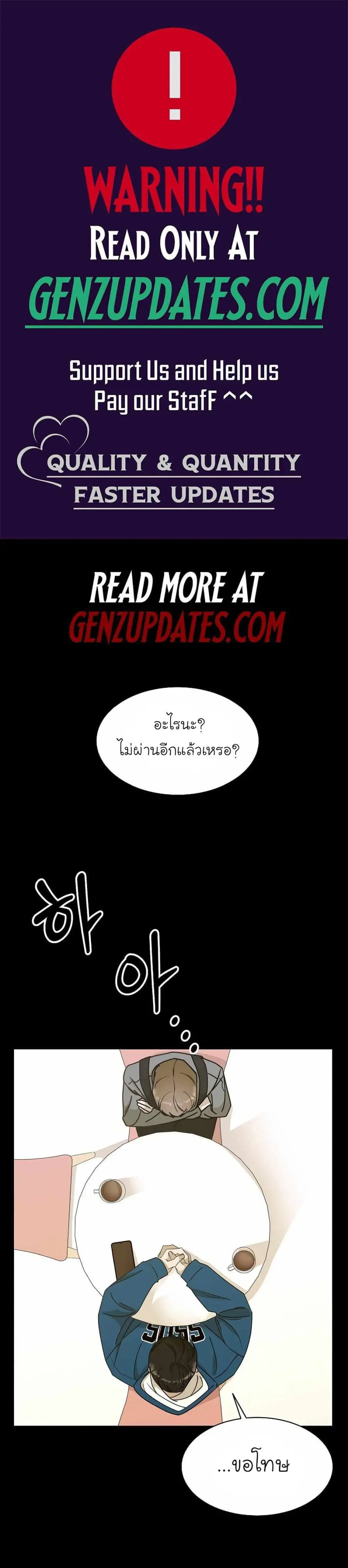 A New Employee Who Works So Well ตอนที่ 1 หน้า 1