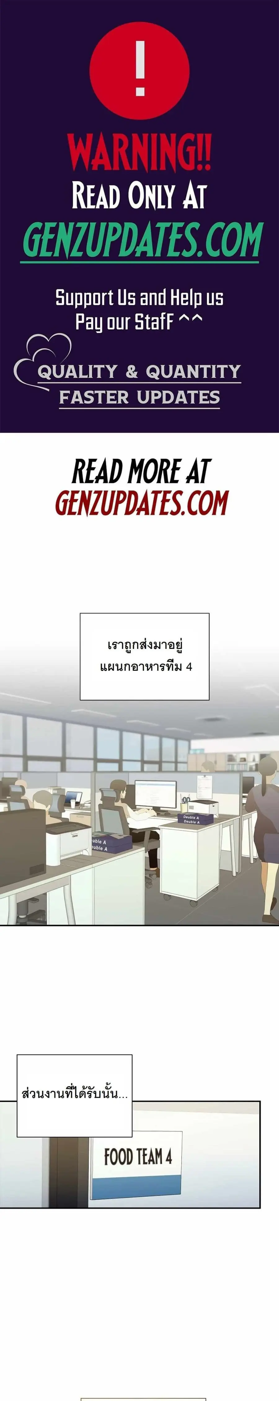 A New Employee Who Works So Well ตอนที่ 3 หน้า 1