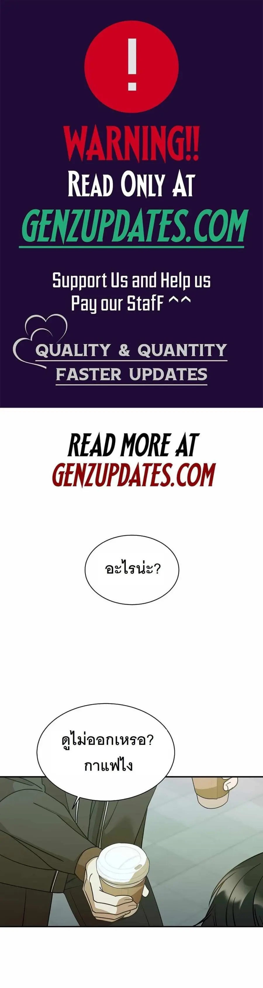 A New Employee Who Works So Well ตอนที่ 4 หน้า 1