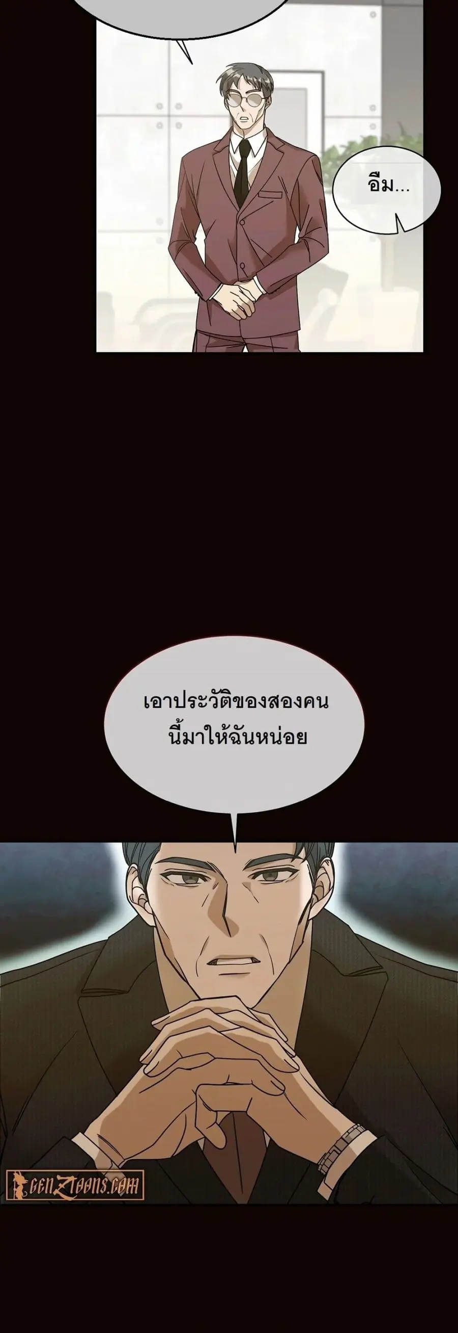 A New Employee Who Works So Well ตอนที่ 7 หน้า 3