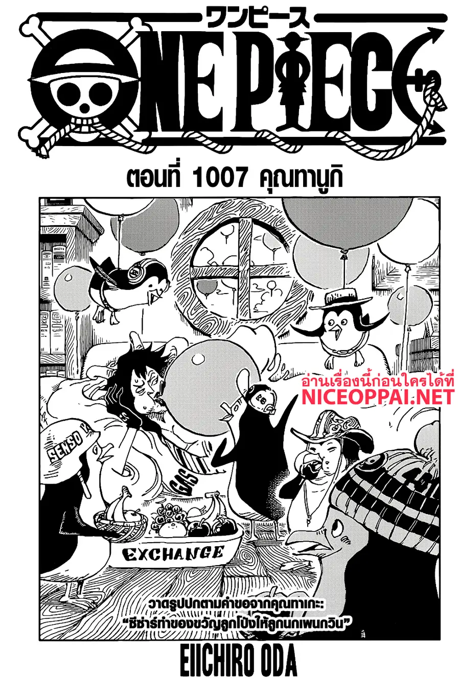 +a no Tachiichi ตอนที่ 0 หน้า 1
