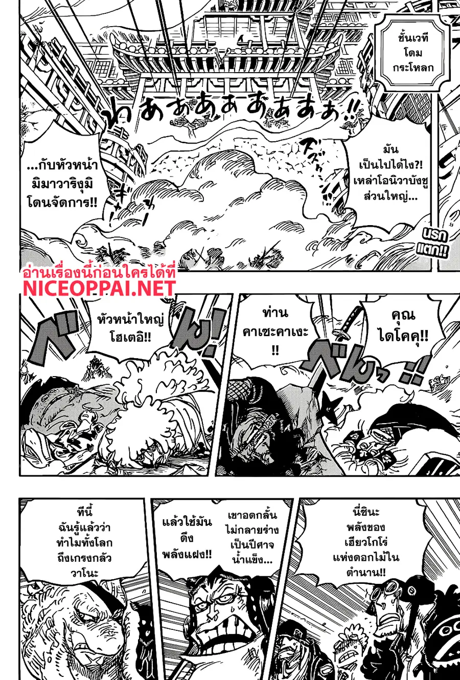 +a no Tachiichi ตอนที่ 0 หน้า 2