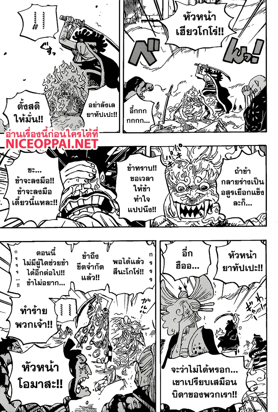 +a no Tachiichi ตอนที่ 0 หน้า 3
