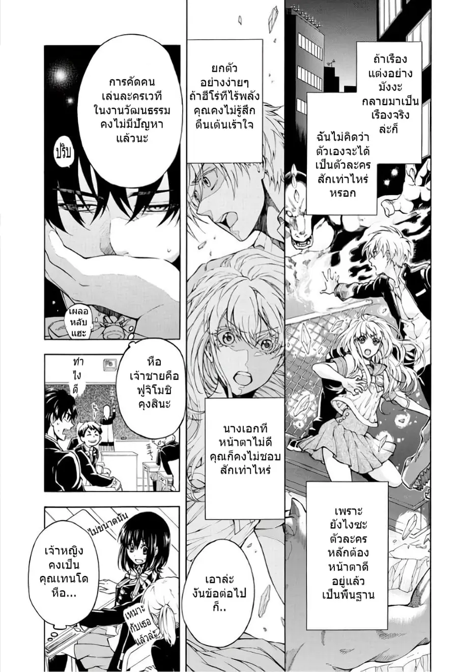 +a no Tachiichi ตอนที่ 1 หน้า 1