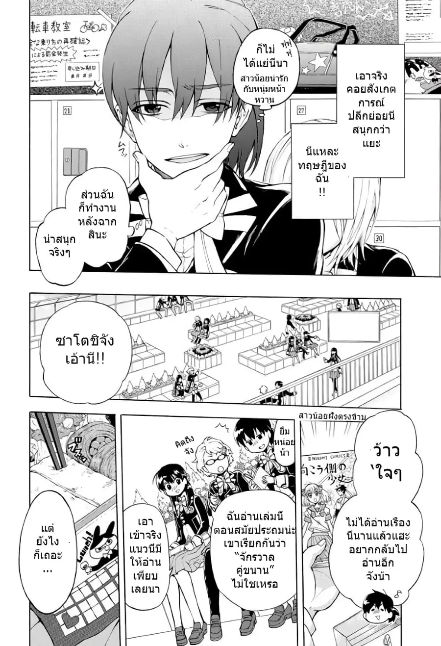 +a no Tachiichi ตอนที่ 1 หน้า 2