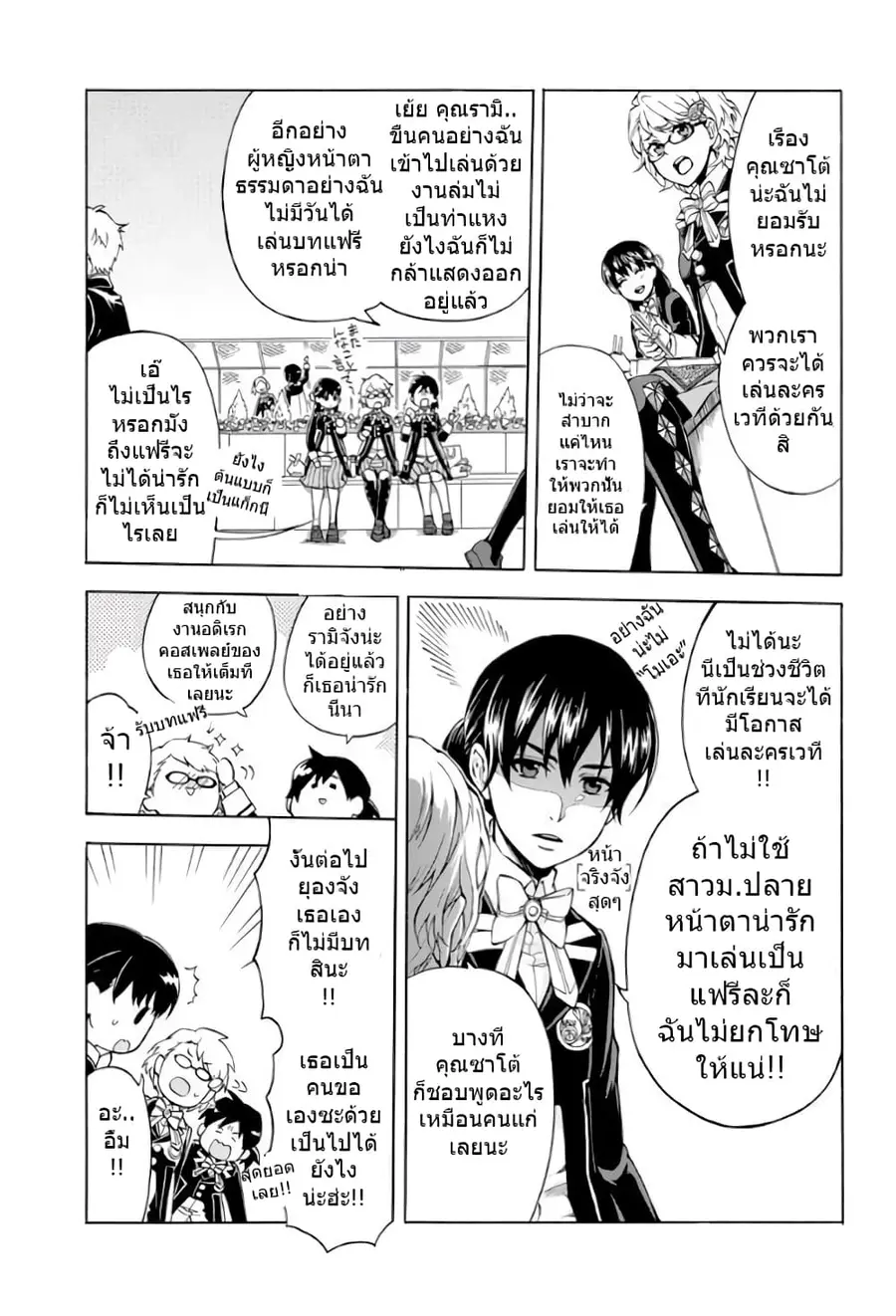 +a no Tachiichi ตอนที่ 1 หน้า 3