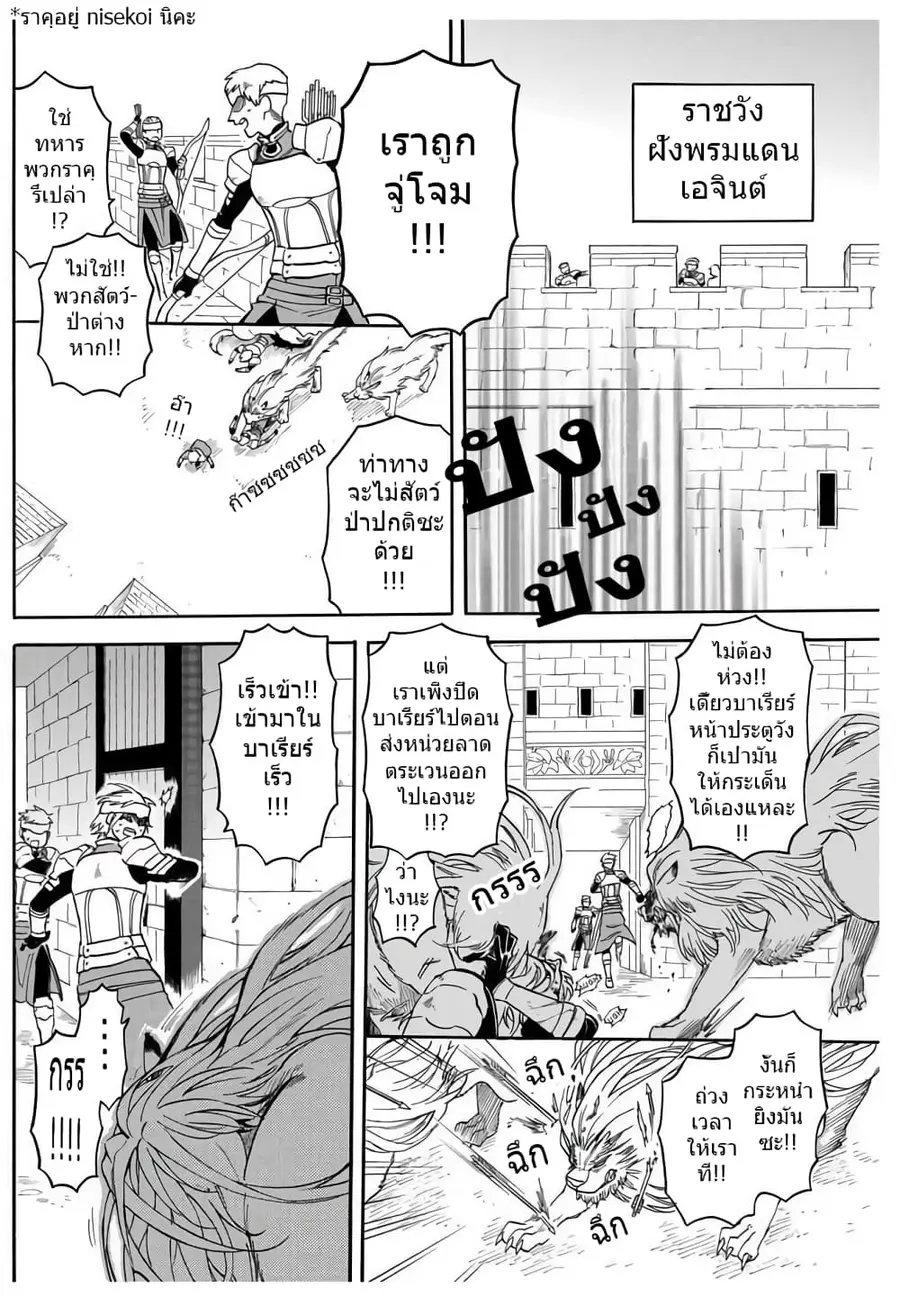 +a no Tachiichi ตอนที่ 10 หน้า 1