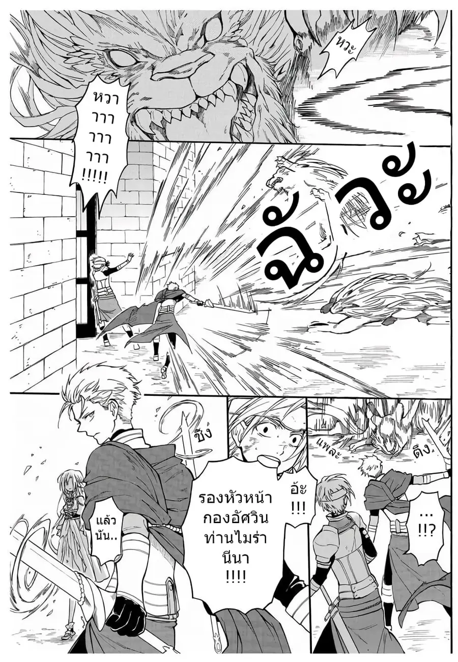 +a no Tachiichi ตอนที่ 10 หน้า 2