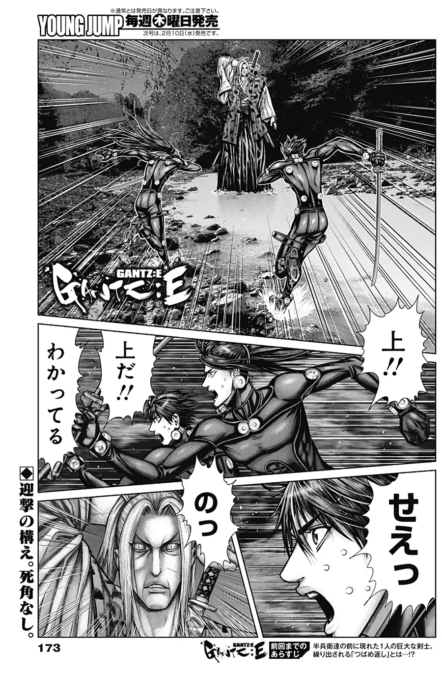 +a no Tachiichi ตอนที่ 12 หน้า 1