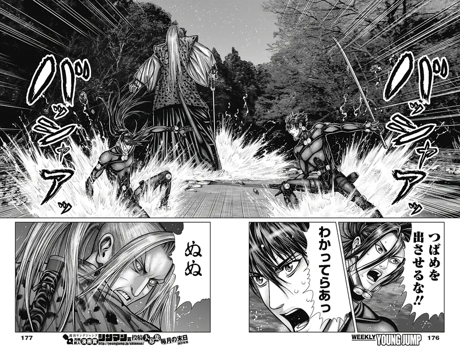 +a no Tachiichi ตอนที่ 12 หน้า 3