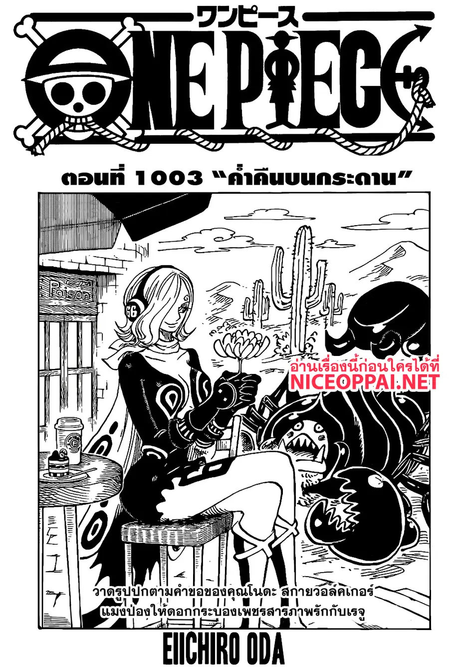 +a no Tachiichi ตอนที่ 13 หน้า 1