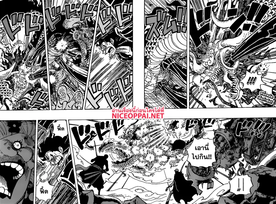 +a no Tachiichi ตอนที่ 13 หน้า 2