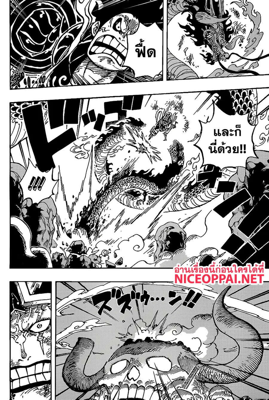 +a no Tachiichi ตอนที่ 13 หน้า 3
