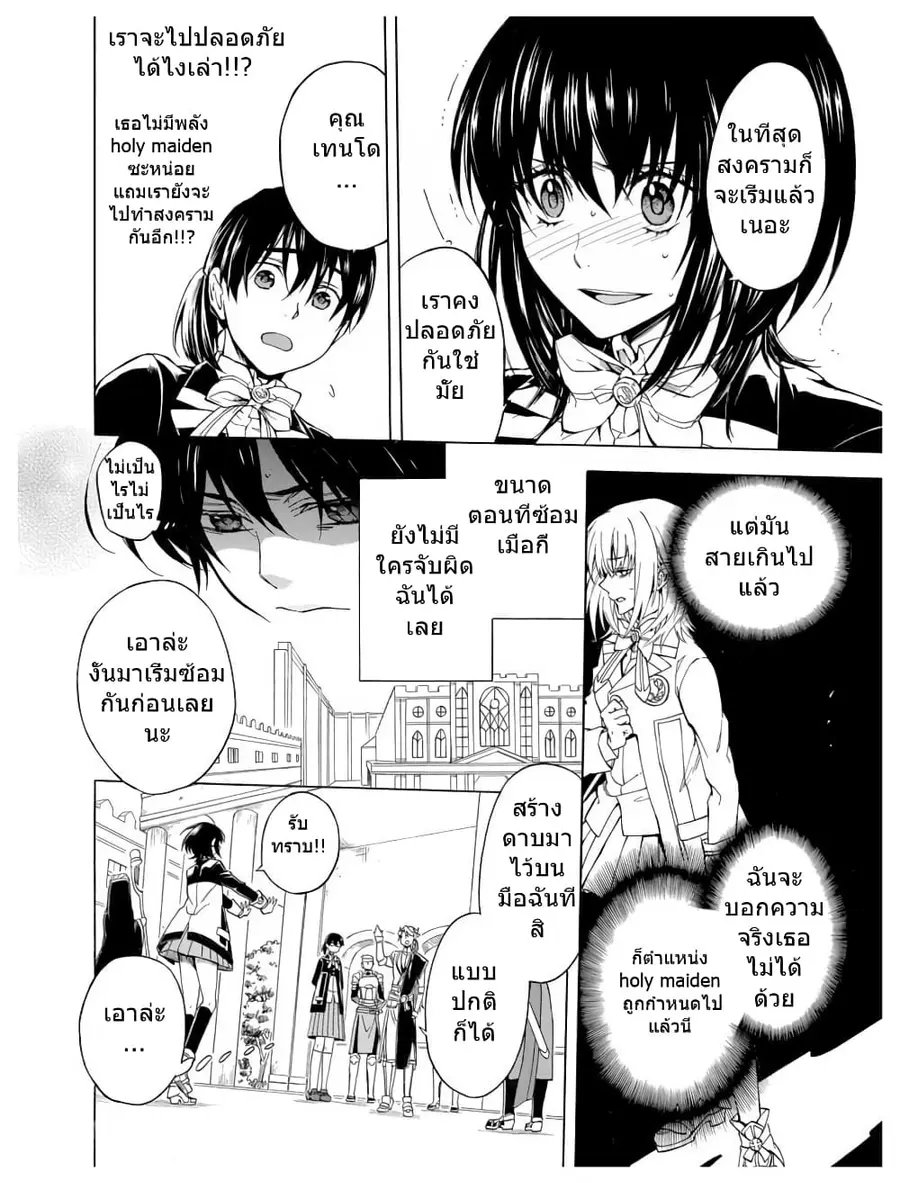 +a no Tachiichi ตอนที่ 2 หน้า 2