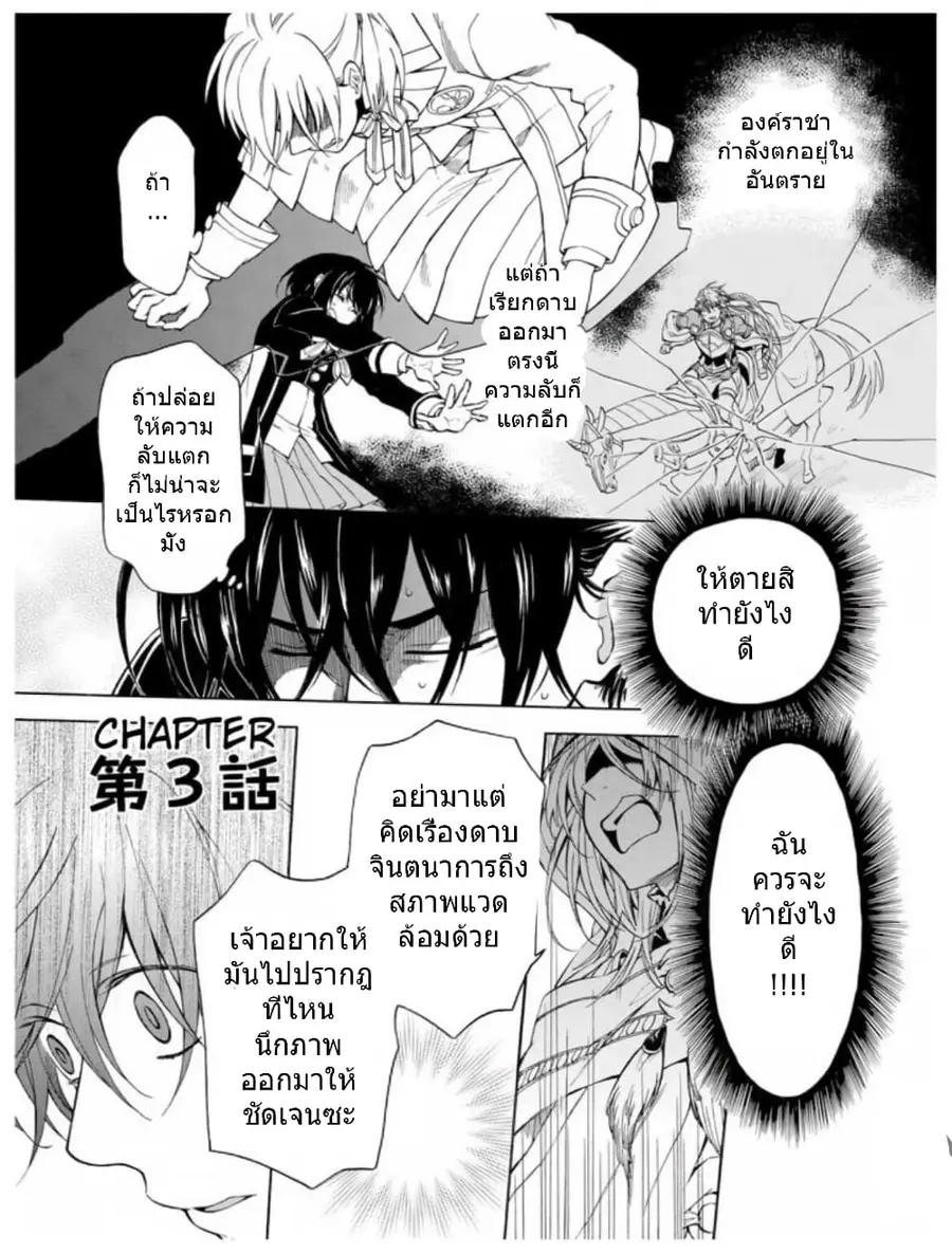 +a no Tachiichi ตอนที่ 3 หน้า 1