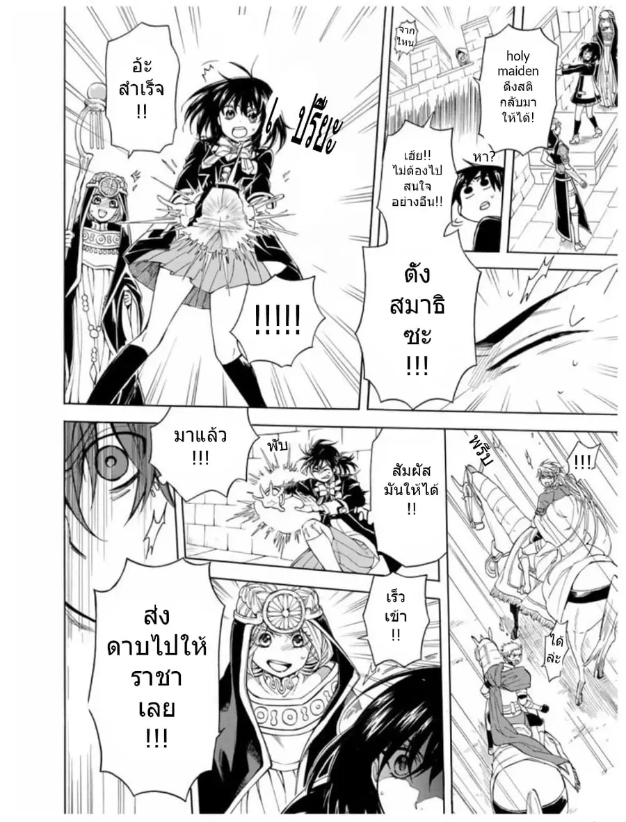 +a no Tachiichi ตอนที่ 3 หน้า 2