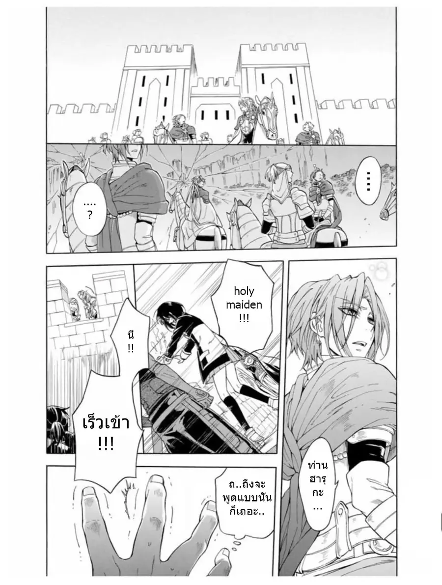 +a no Tachiichi ตอนที่ 3 หน้า 3