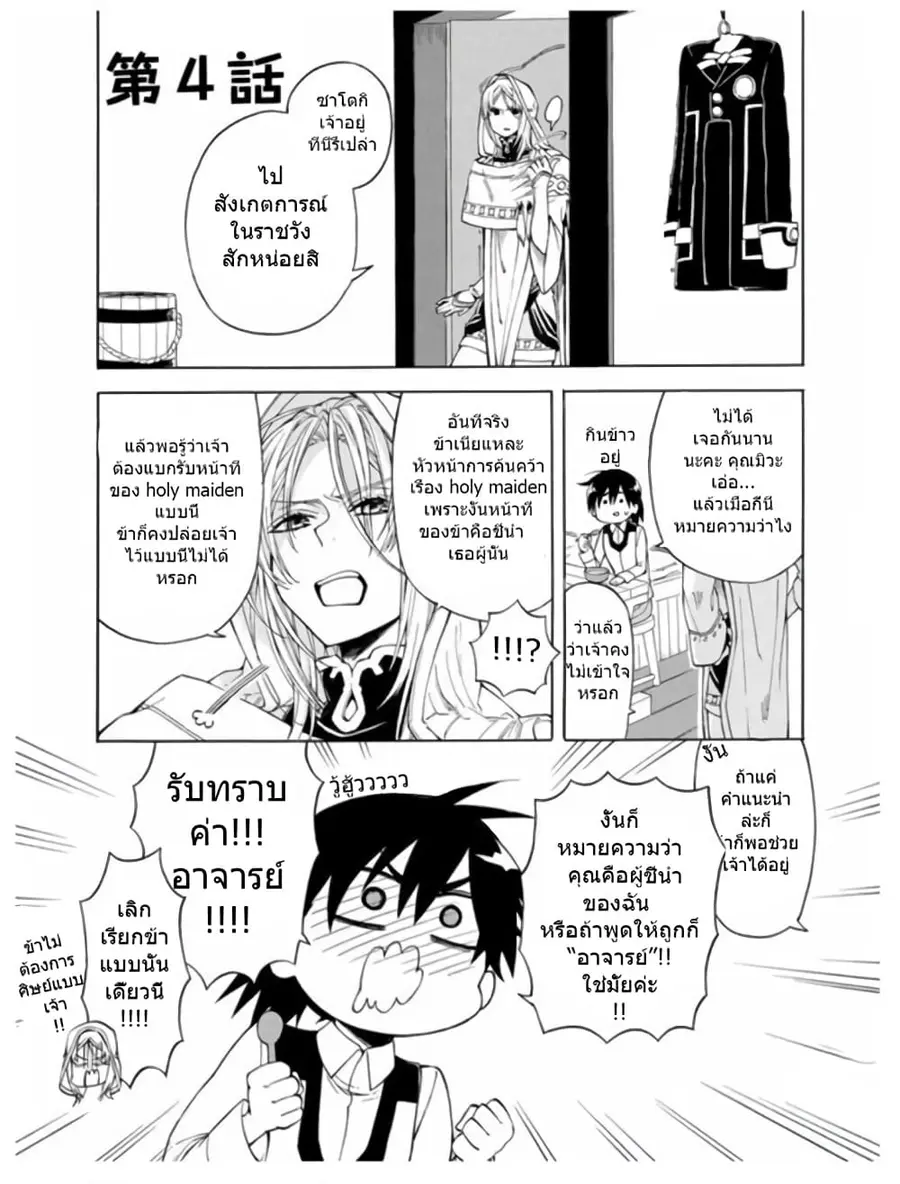 +a no Tachiichi ตอนที่ 4 หน้า 1