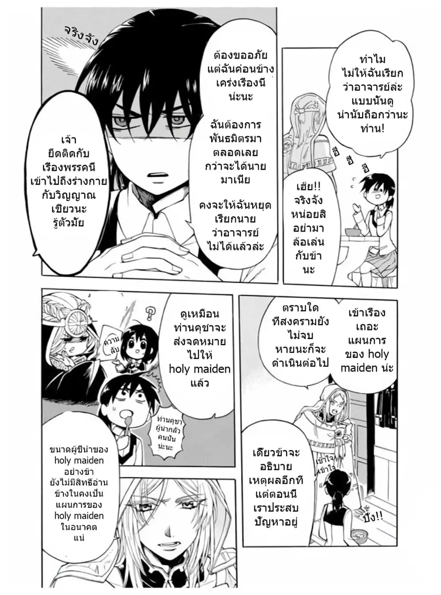 +a no Tachiichi ตอนที่ 4 หน้า 2