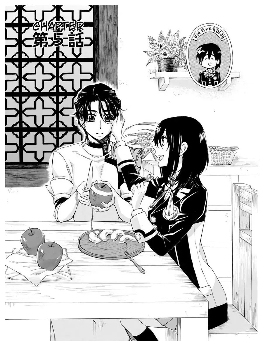 +a no Tachiichi ตอนที่ 5 หน้า 1