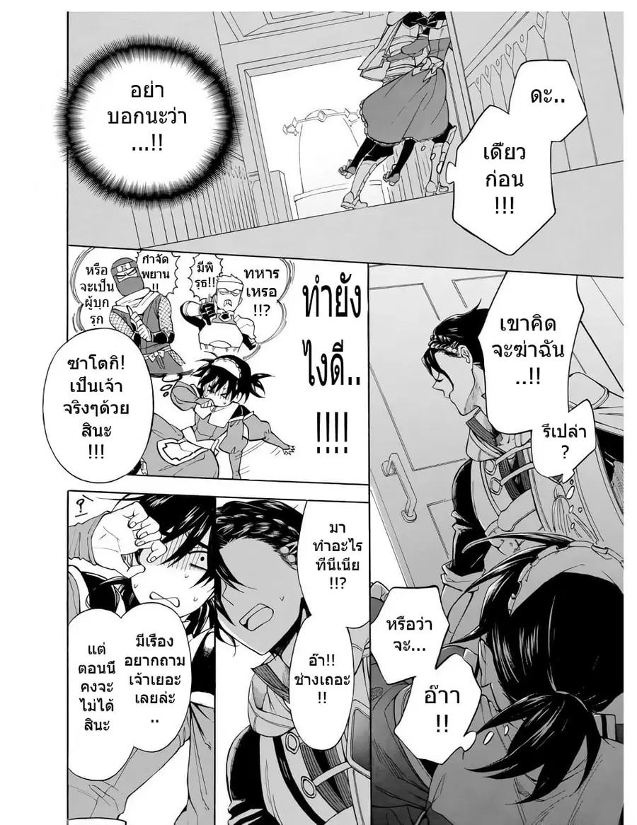 +a no Tachiichi ตอนที่ 5 หน้า 2