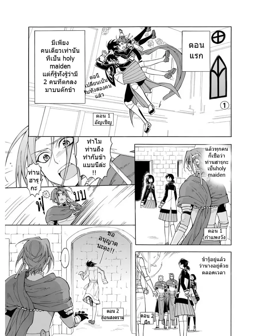 +a no Tachiichi ตอนที่ 6 หน้า 1