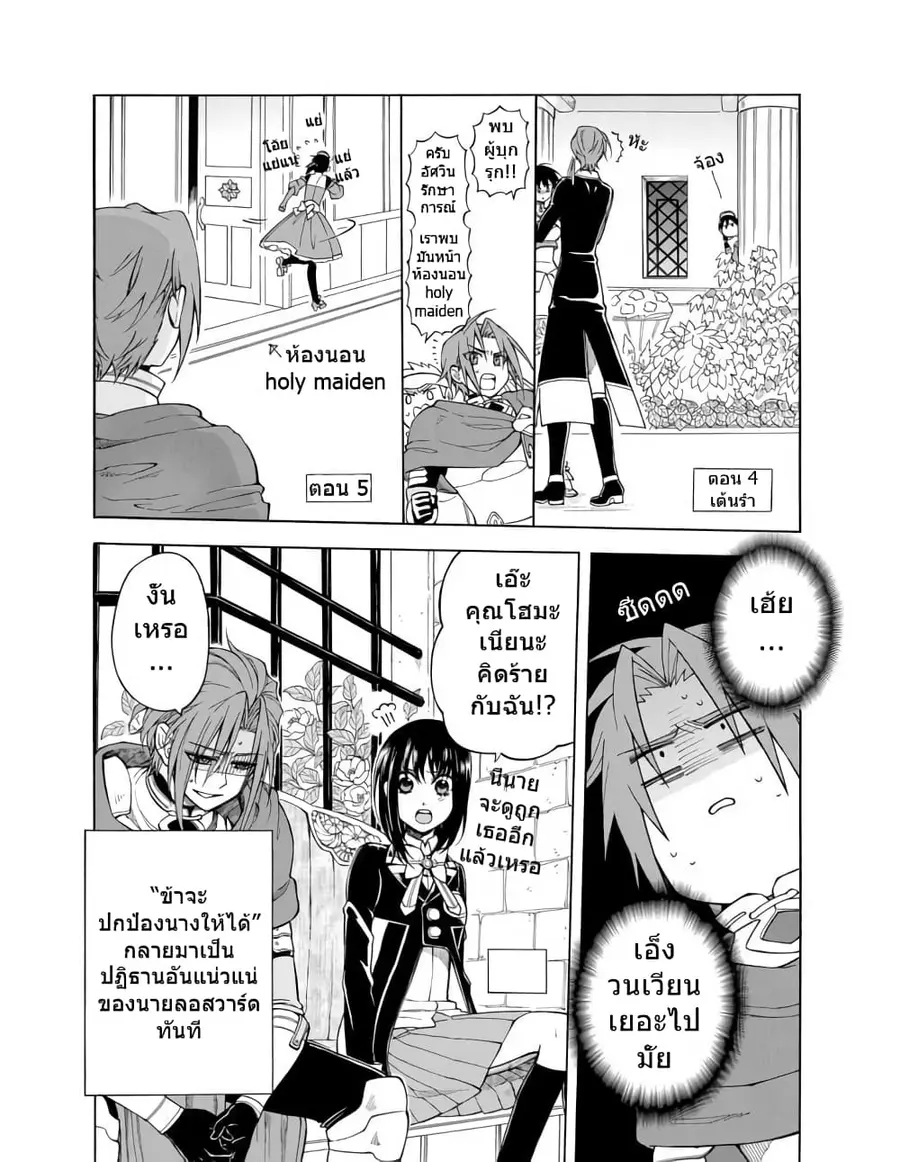 +a no Tachiichi ตอนที่ 6 หน้า 2