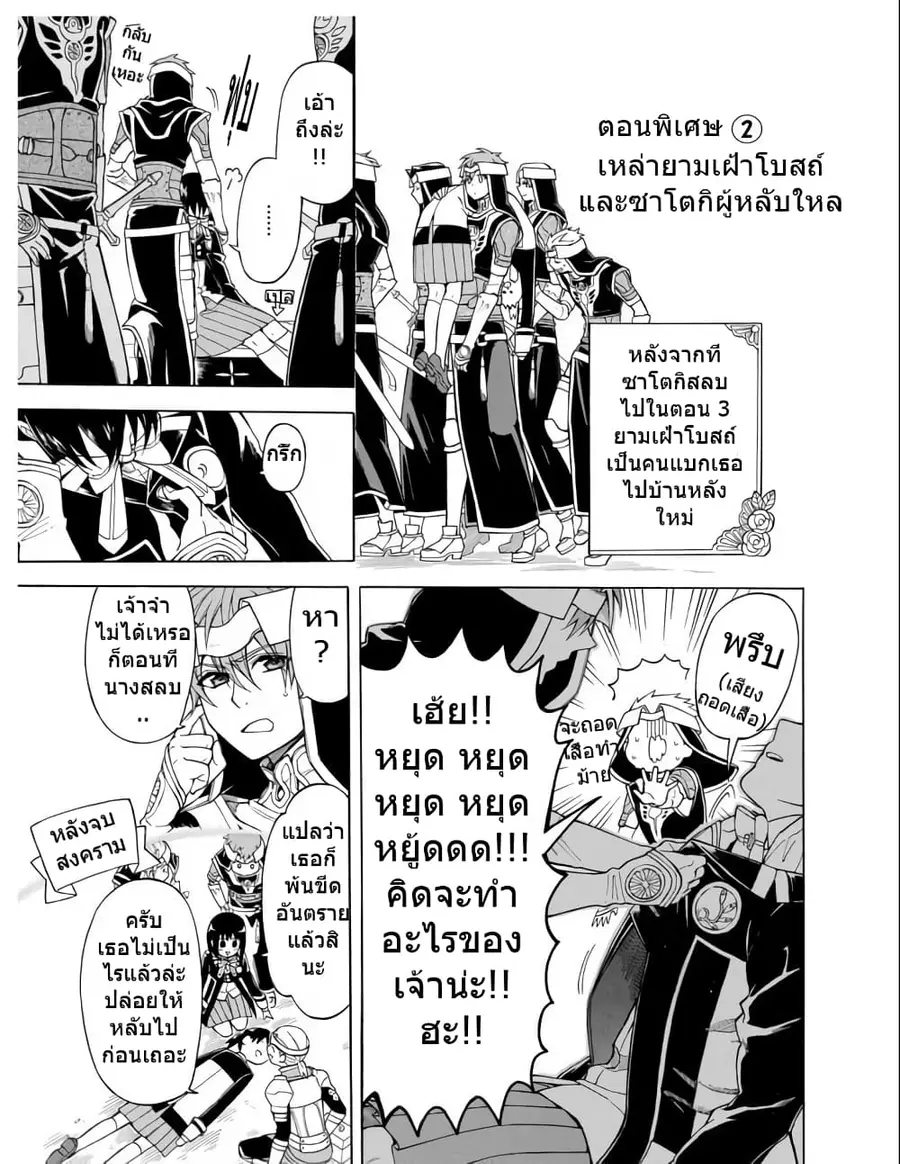 +a no Tachiichi ตอนที่ 6 หน้า 3