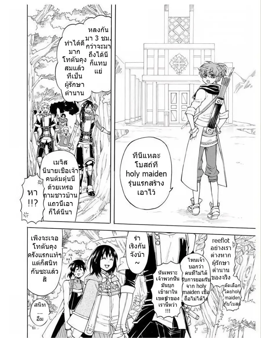 +a no Tachiichi ตอนที่ 7 หน้า 2