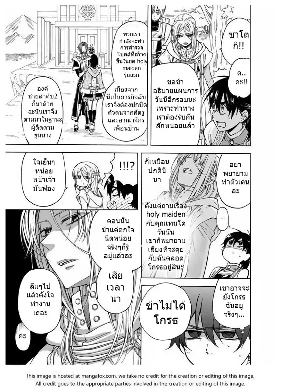 +a no Tachiichi ตอนที่ 7 หน้า 3