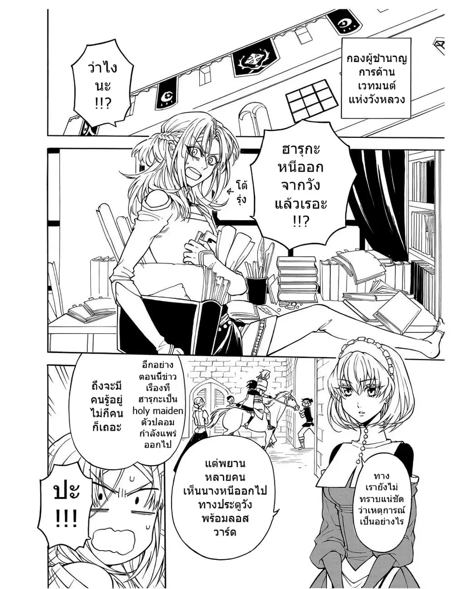 +a no Tachiichi ตอนที่ 9 หน้า 2