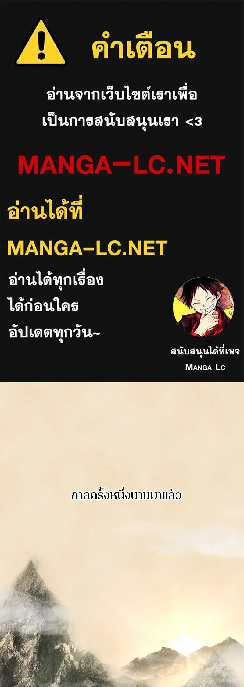 A Not So Fairy Tale ตอนที่ 1 หน้า 1