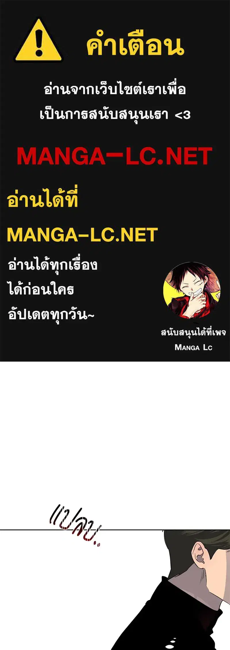 A Not So Fairy Tale ตอนที่ 10 หน้า 1