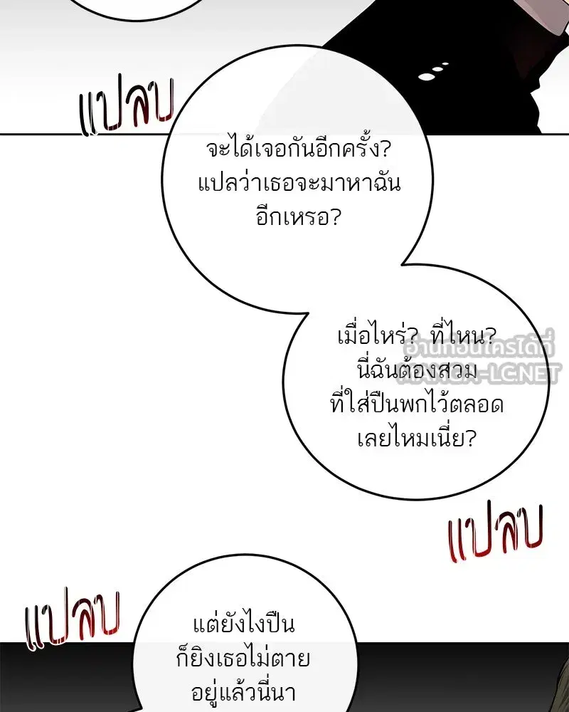 A Not So Fairy Tale ตอนที่ 10 หน้า 3