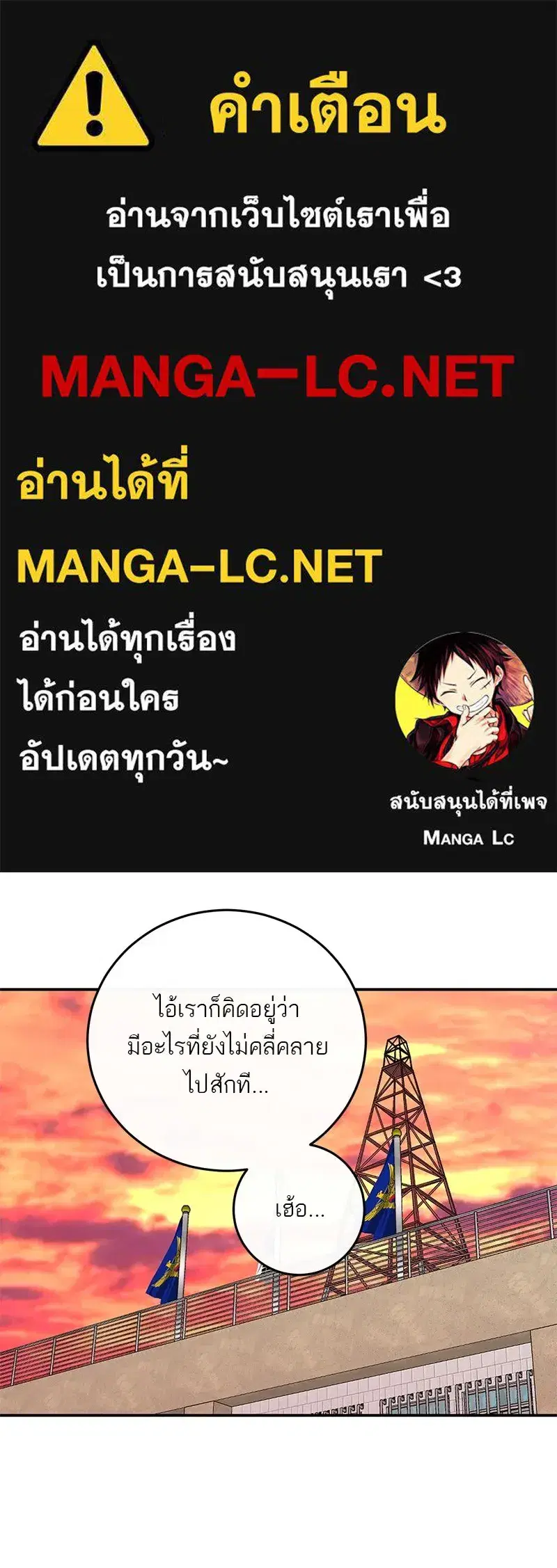 A Not So Fairy Tale ตอนที่ 100 หน้า 1