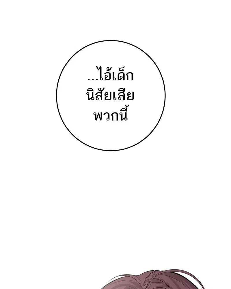 A Not So Fairy Tale ตอนที่ 100 หน้า 2