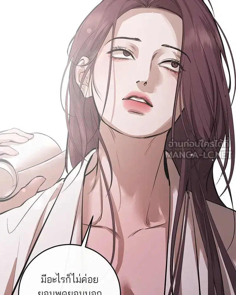 A Not So Fairy Tale ตอนที่ 100 หน้า 3