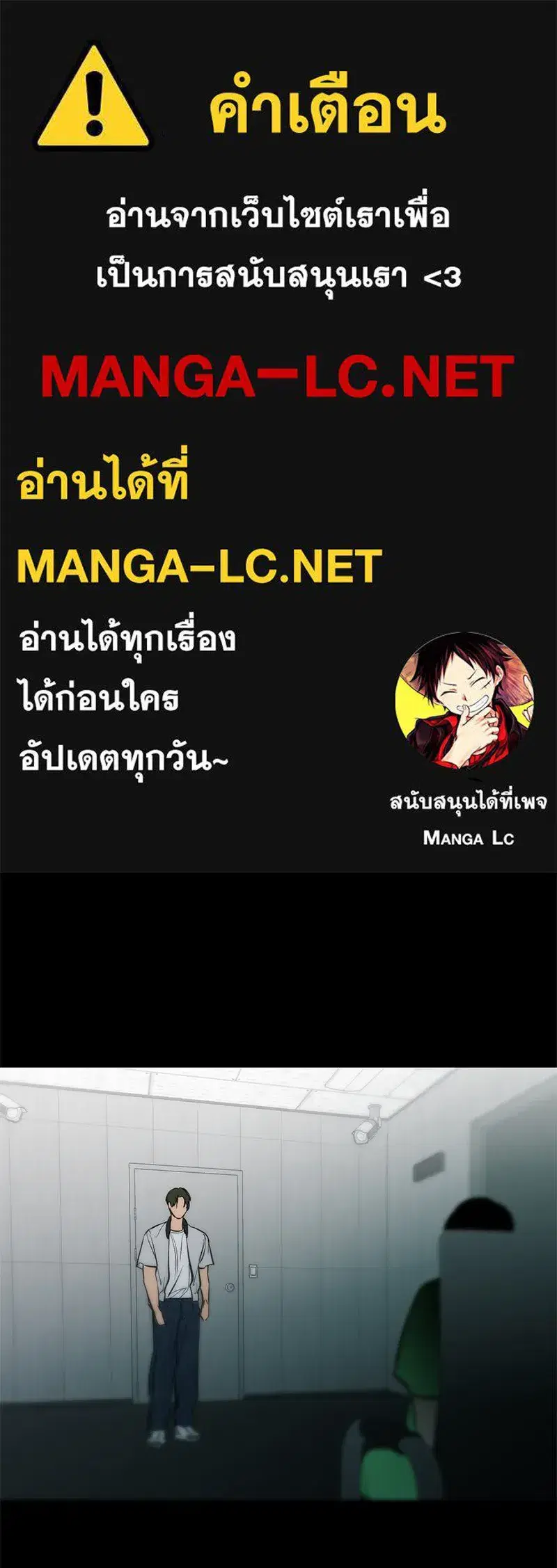A Not So Fairy Tale ตอนที่ 101 หน้า 1