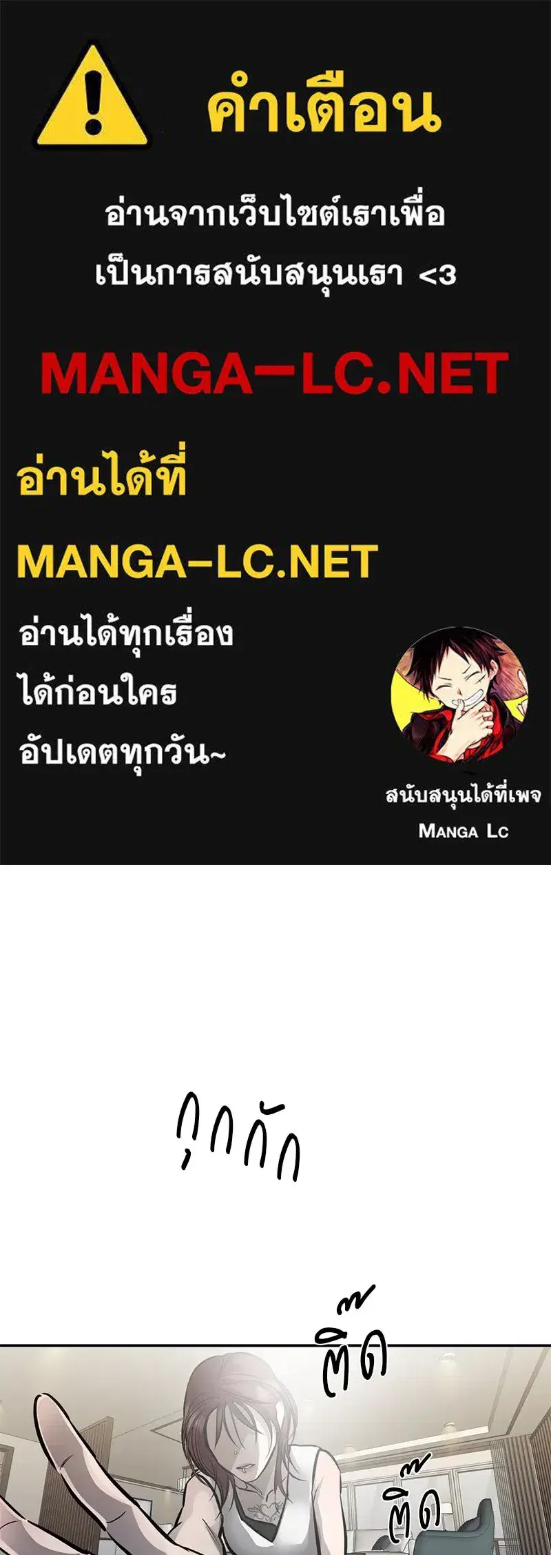 A Not So Fairy Tale ตอนที่ 102 หน้า 1