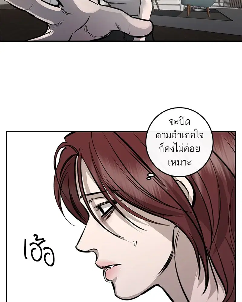 A Not So Fairy Tale ตอนที่ 102 หน้า 2
