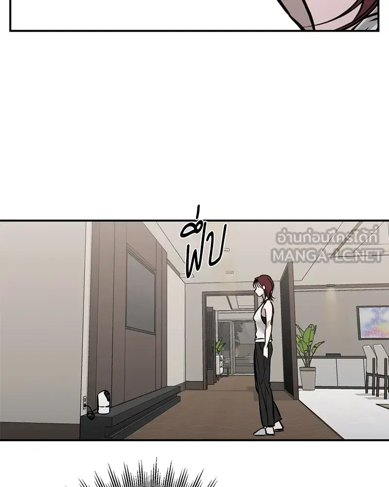 A Not So Fairy Tale ตอนที่ 102 หน้า 3